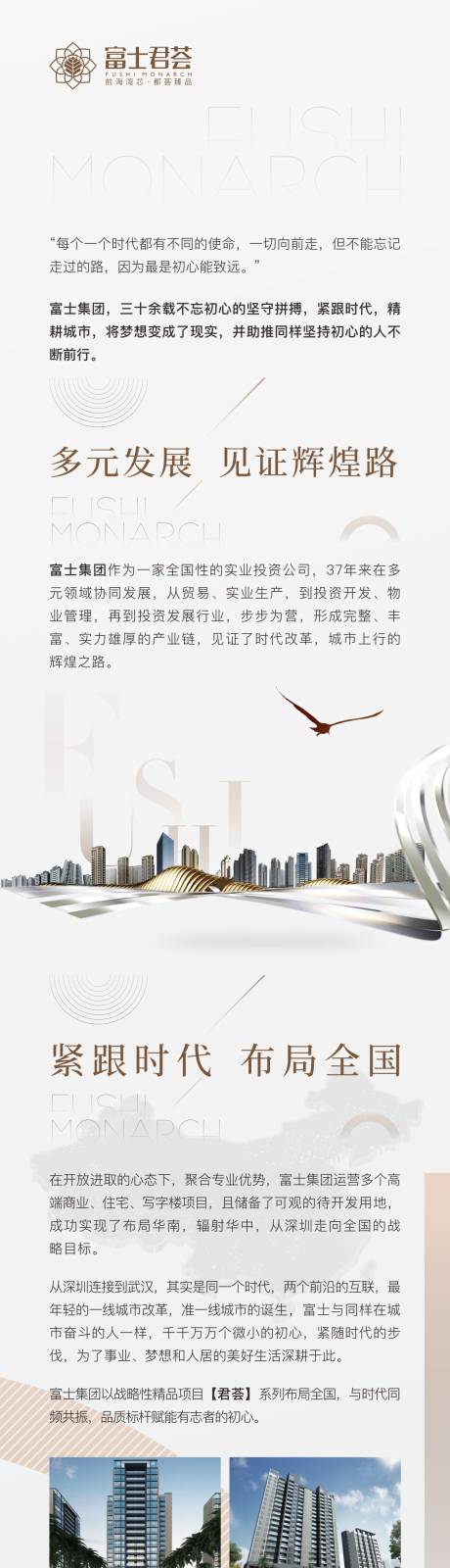 源文件下載【享設(shè)計(jì)】搜索編號：65970031636387388【價(jià)值長圖】