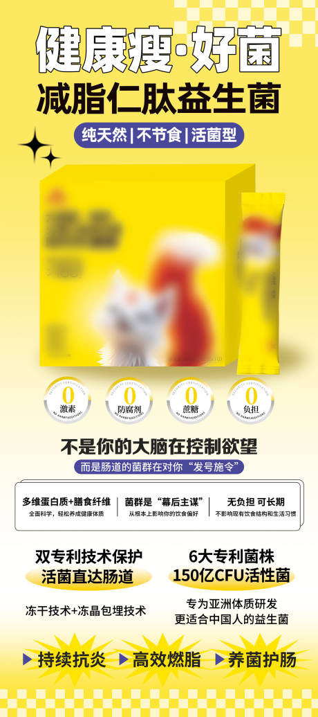 源文件下载【减脂产品介绍易拉宝】编号：30210031603176186
