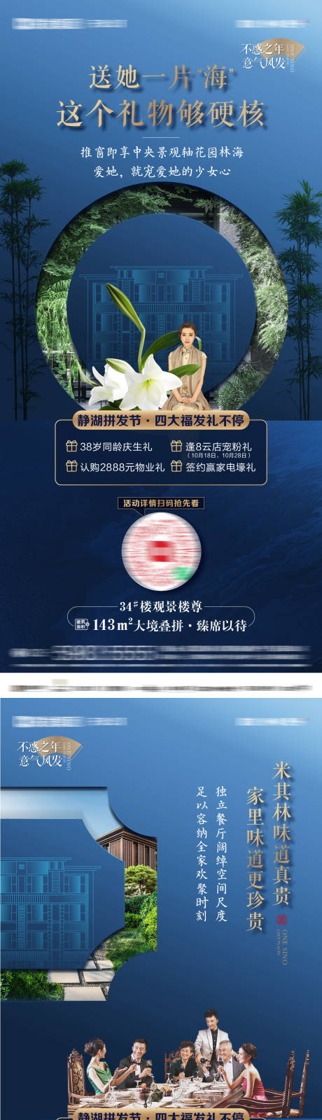 源文件下载【地产中式价值系列稿】编号：45510031469047137