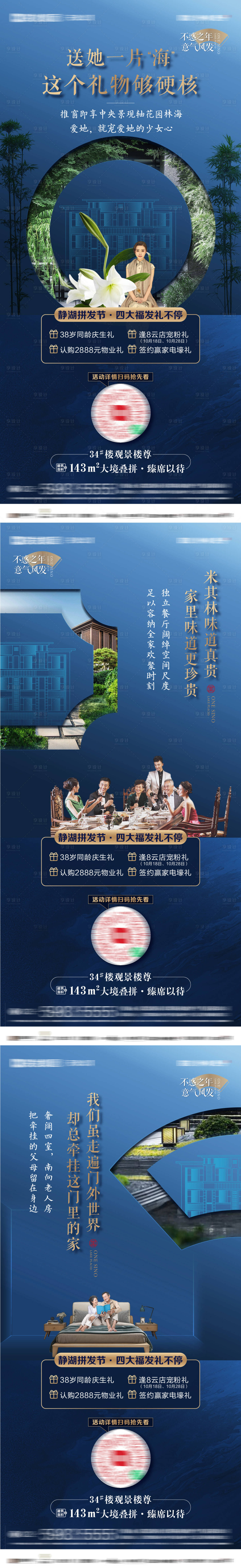 源文件下载【地产中式价值系列稿】编号：45510031469047137