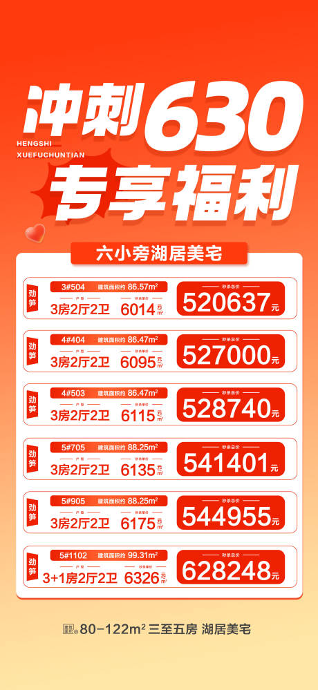 源文件下载【压轴让利特价】编号：32380031253206770