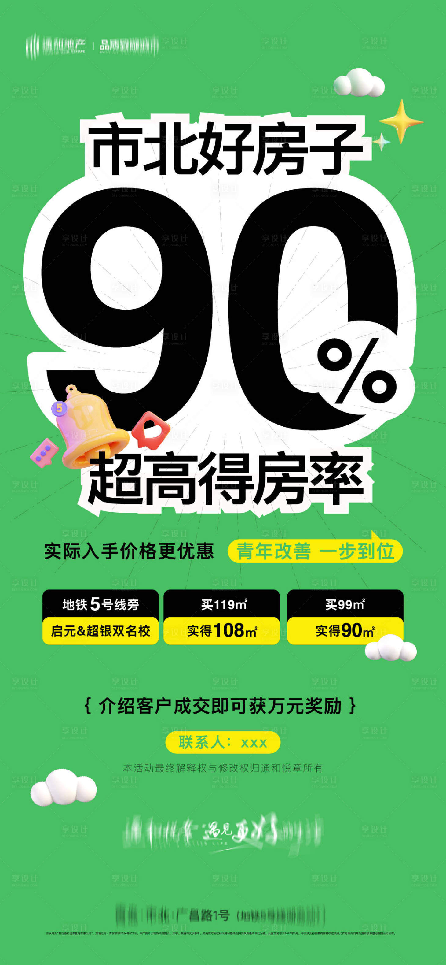 源文件下载【享设计】搜索编号：26410031154398245【政策价值】