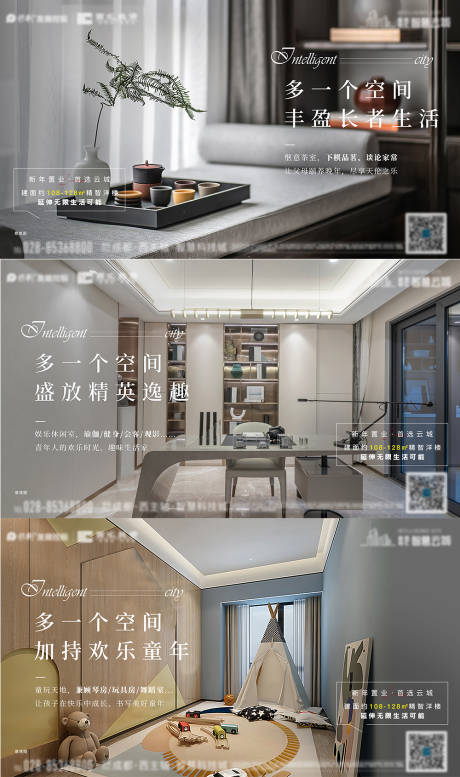 源文件下载【地产横版空间海报】编号：70880031122874983