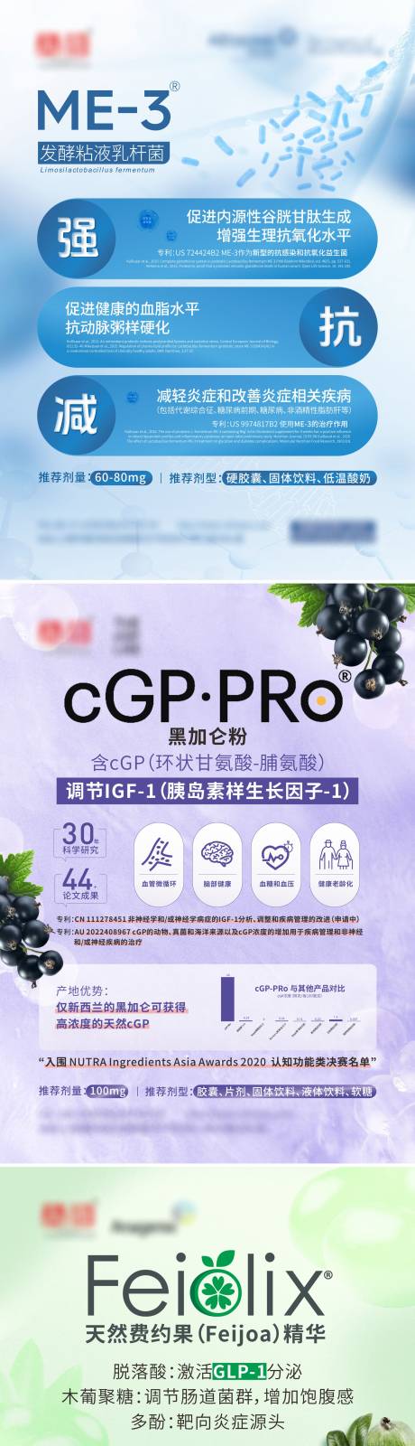 源文件下载【益生菌海报】编号：91340031513997939