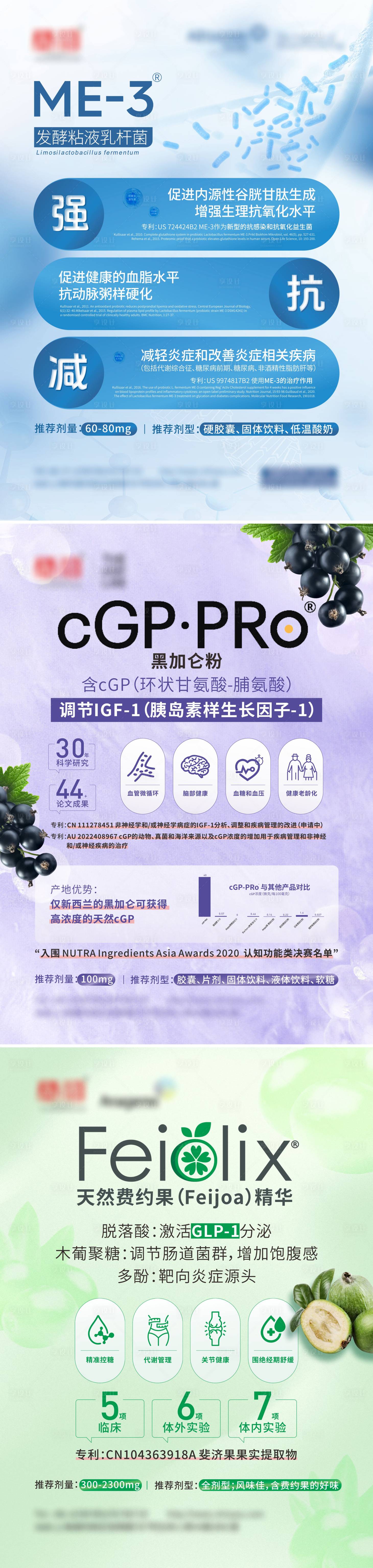 源文件下載【享設計】搜索編號：91340031513997939【益生菌海報】