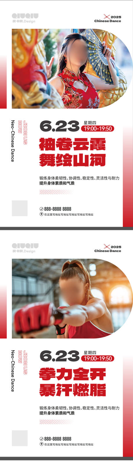 源文件下载【健身房团课海报】编号：29730031558597645