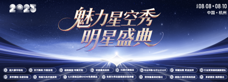 源文件下载【享设计】搜索编号：59940031414309023【明星盛典模特kv】