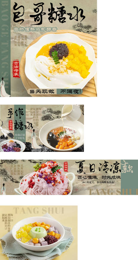 源文件下载【享设计】搜索编号：63630031629827186【糖水 】