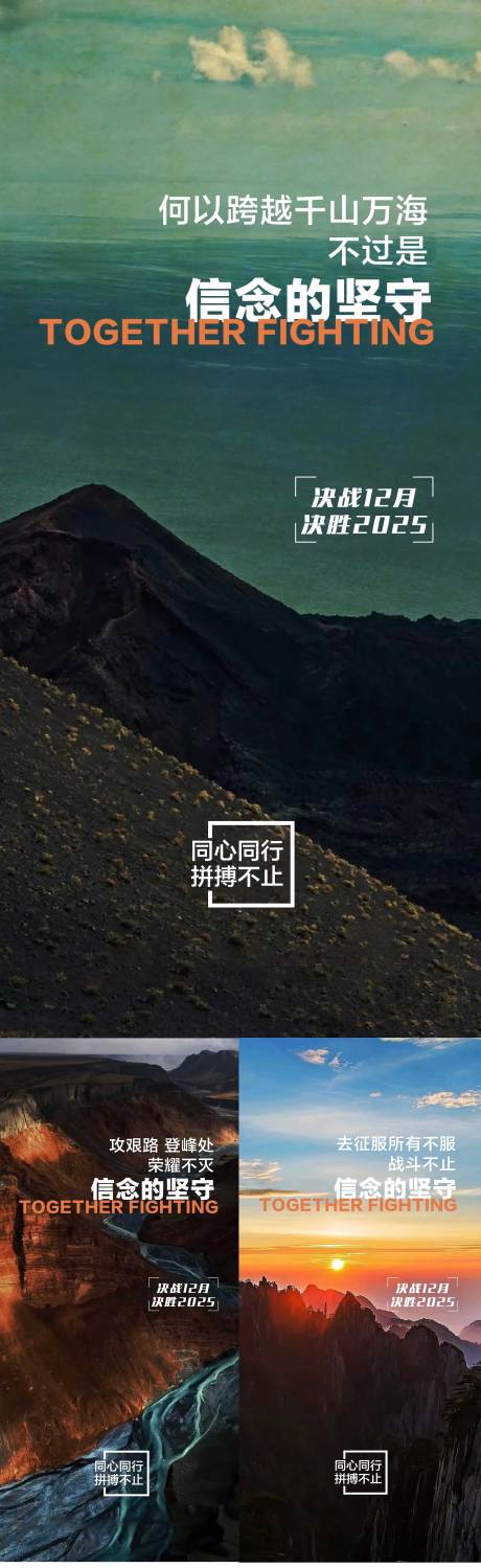 源文件下載【享設計】搜索編號：43900031355981979【年中沖刺團隊激勵倒計時海報】