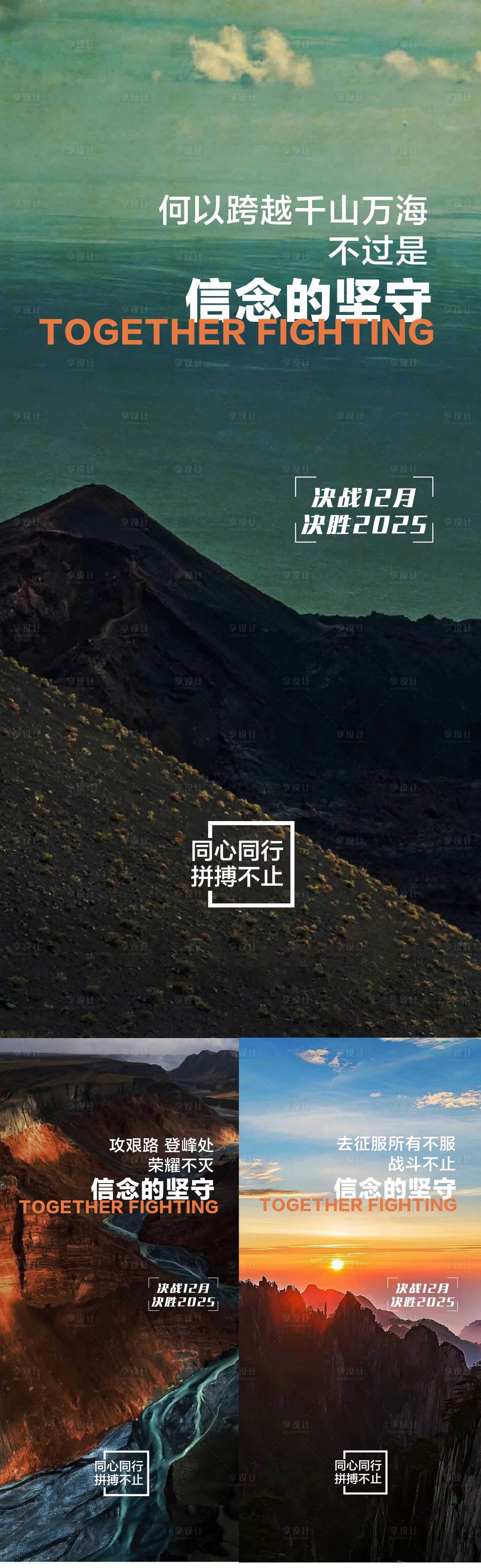 源文件下載【享設計】搜索編號：43900031355981979【年中沖刺團隊激勵倒計時海報】