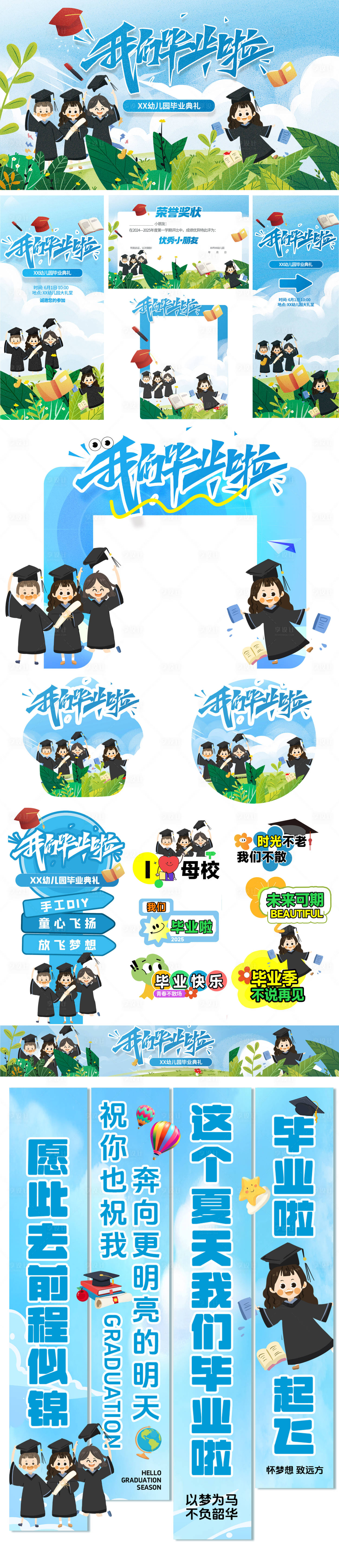 源文件下載【我們畢業啦美陳】編號：36020031396257860