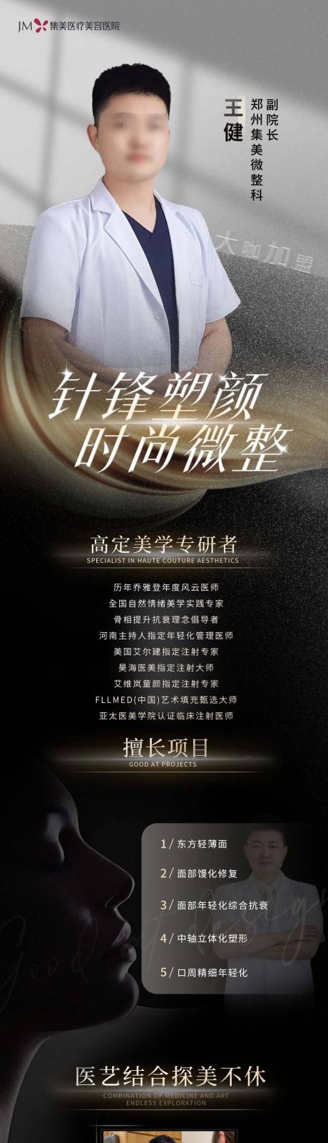 源文件下载【专家长图 】编号：25310031401091253