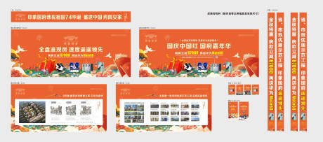 源文件下载【地产十一金秋房展会活动展板】编号：20000031484183784