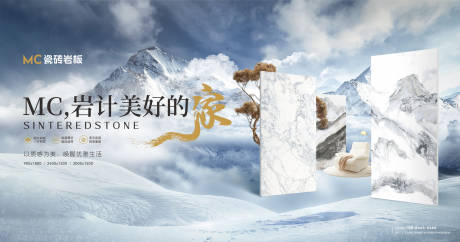 源文件下载【瓷砖岩板产品形象背景板】编号：40050031251881900