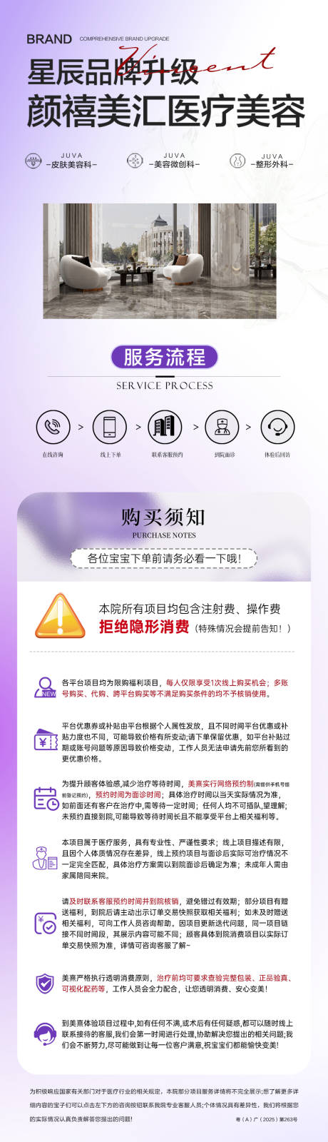 源文件下载【电商医美详情页】编号：38350031375425293