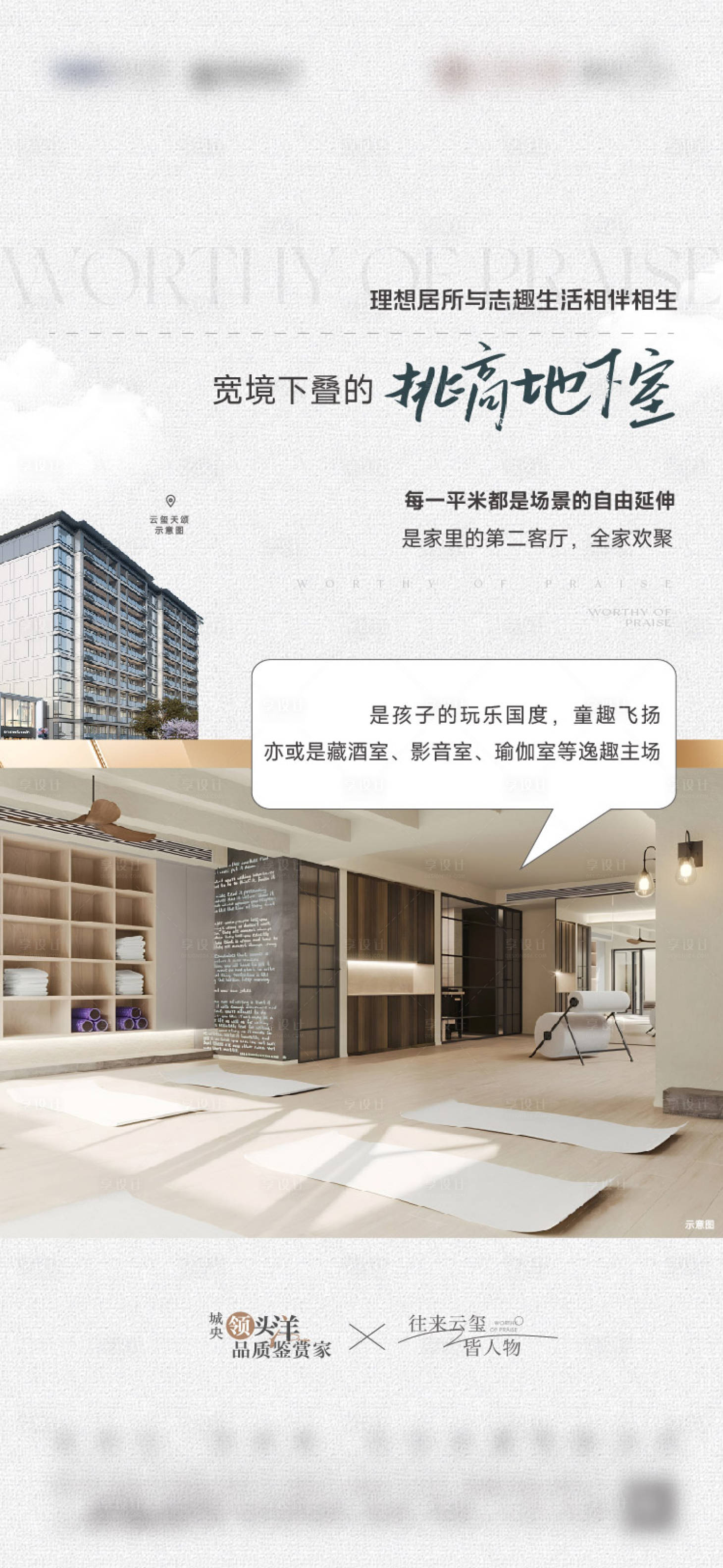 源文件下载【享设计】搜索编号：76030031660844460【商铺刷屏】