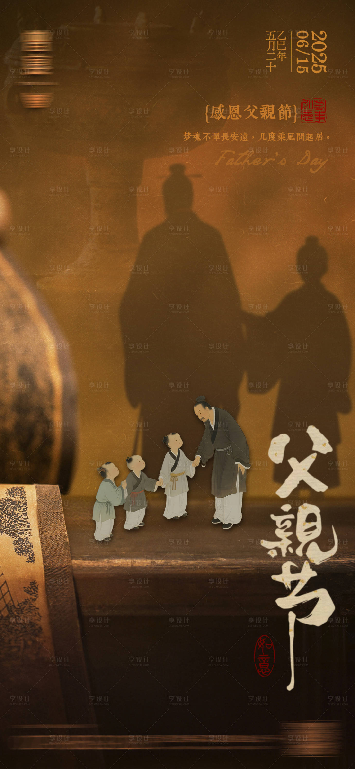 源文件下载【享设计】搜索编号：75360031369477536【父亲节】