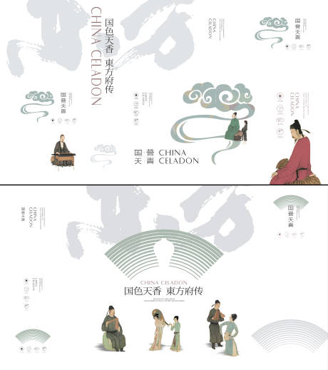 中式地产