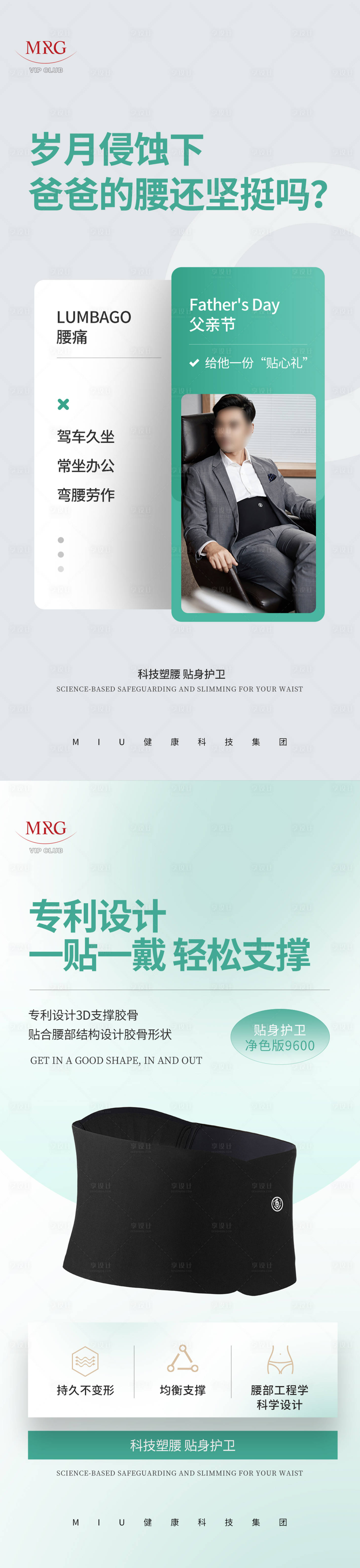 源文件下載【享設計】搜索編號：90830031354373078【父親節送禮產品海報】