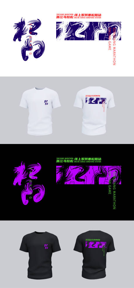 T恤文化衫服装
