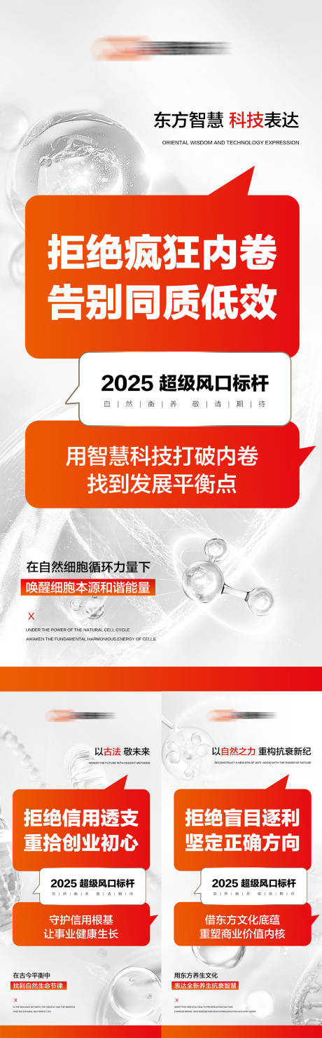 源文件下載【招商系列海報】編號：78280031670824804