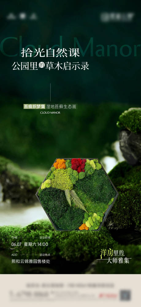 源文件下載【活動海報】編號：56060031460522398