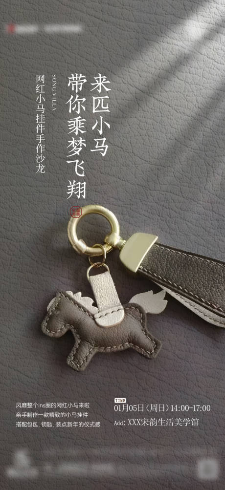 源文件下载【享设计】搜索编号：85180031423372056【地产爱马仕挂件活动海报】