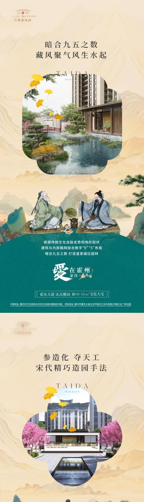 源文件下载【中式价值点系列】编号：46750031412618907