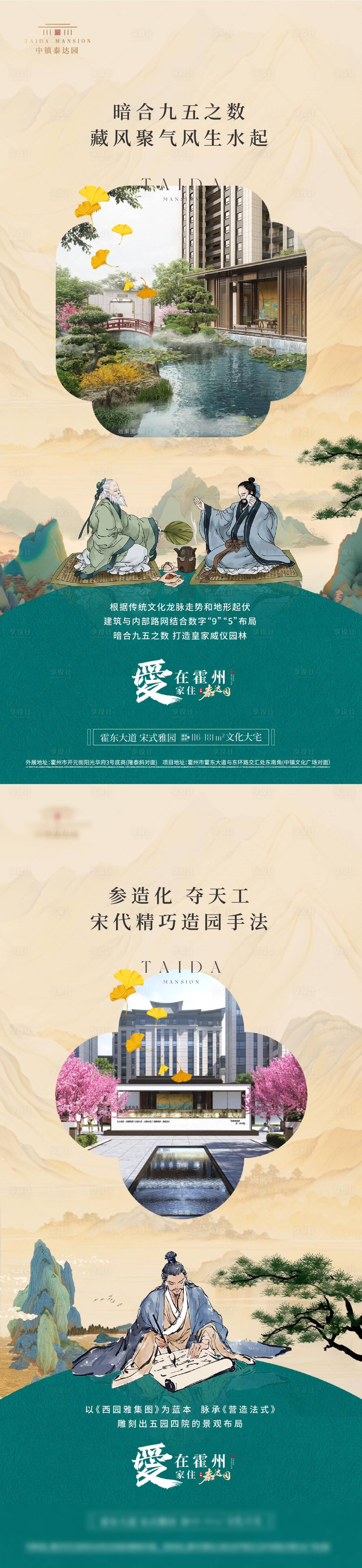 源文件下载【享设计】搜索编号：46750031412618907【中式价值点系列】