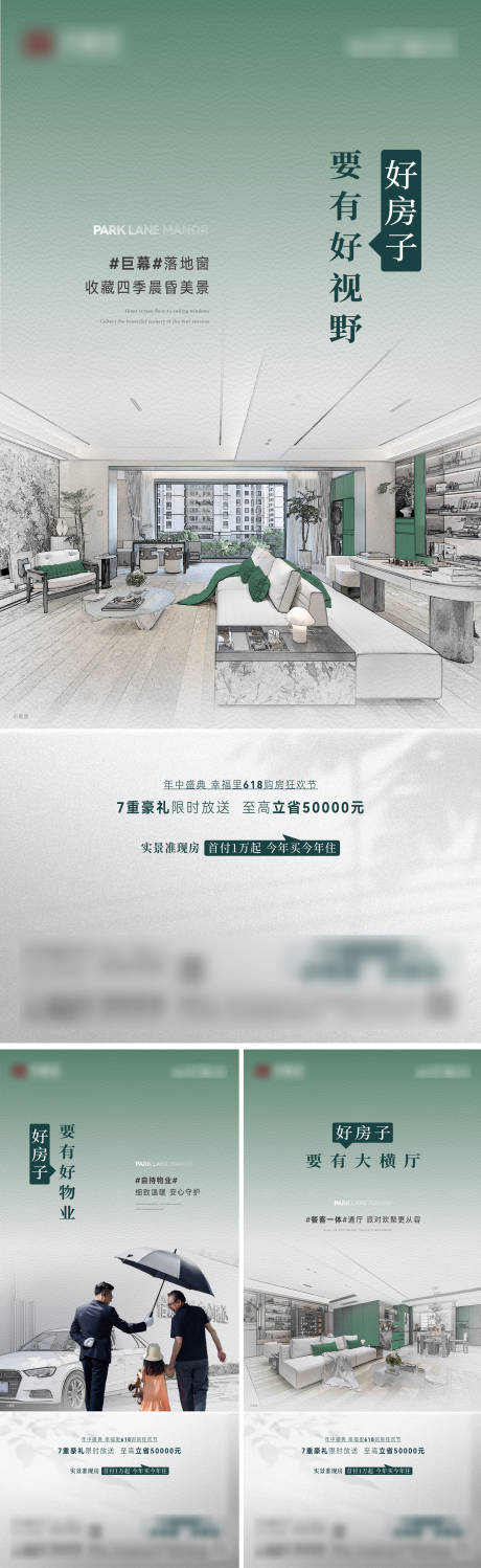 源文件下載【房地產戶型系列海報】編號：34290031371384253