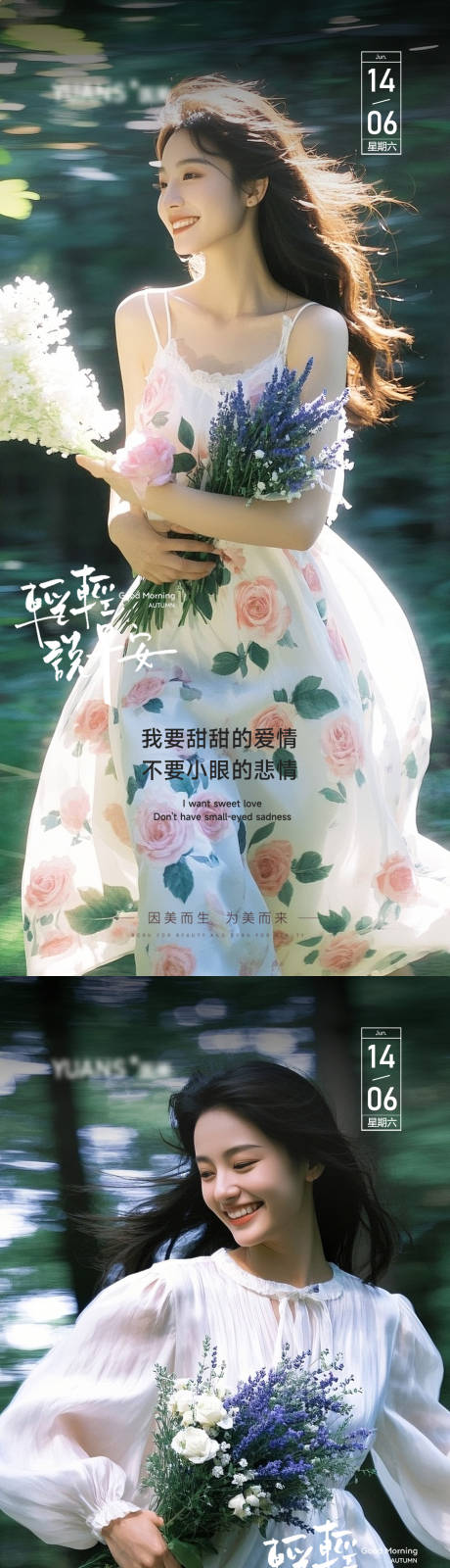 源文件下載【享設計】搜索編號：47490031347029842【醫美早安圖】