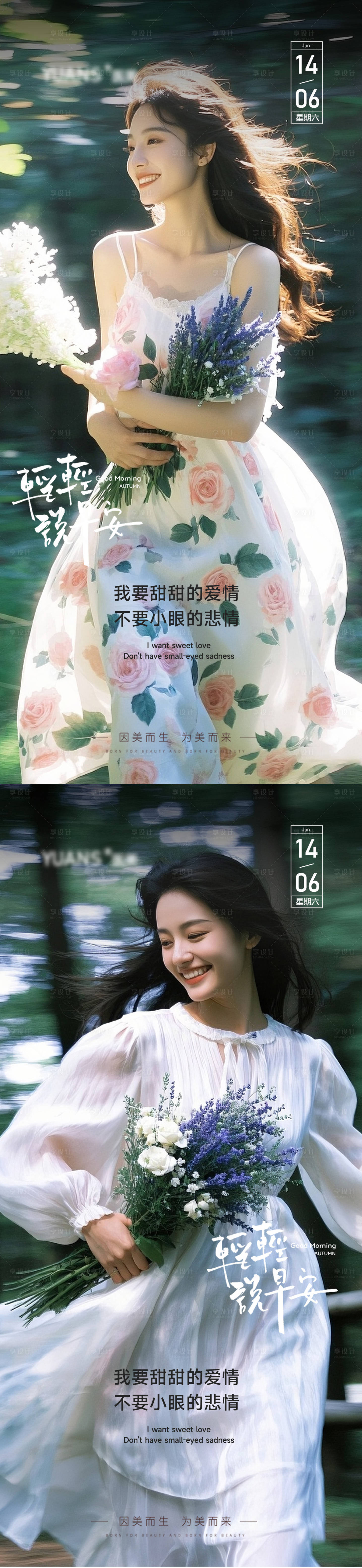 源文件下载【享设计】搜索编号：47490031347029842【医美早安图】