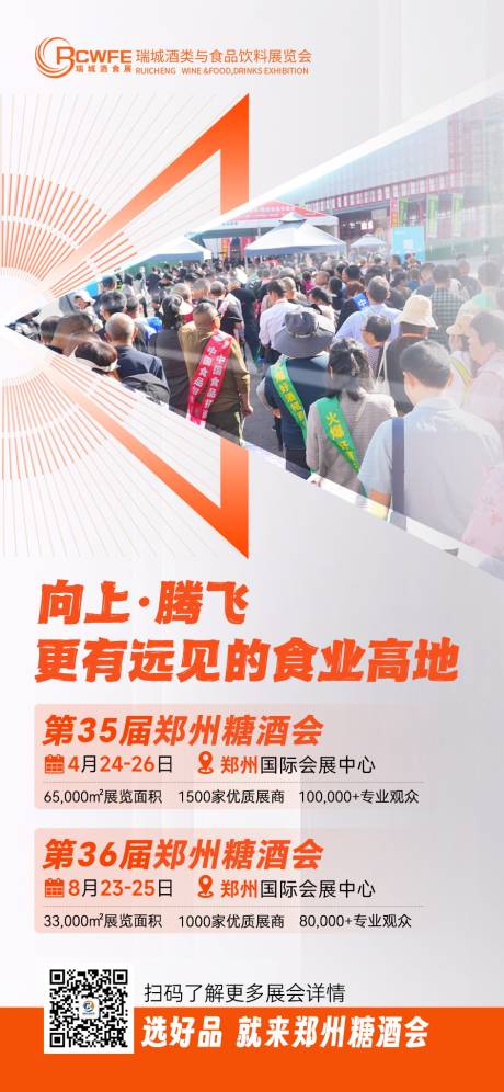 源文件下載【展會會議海報】編號：92000031511114556