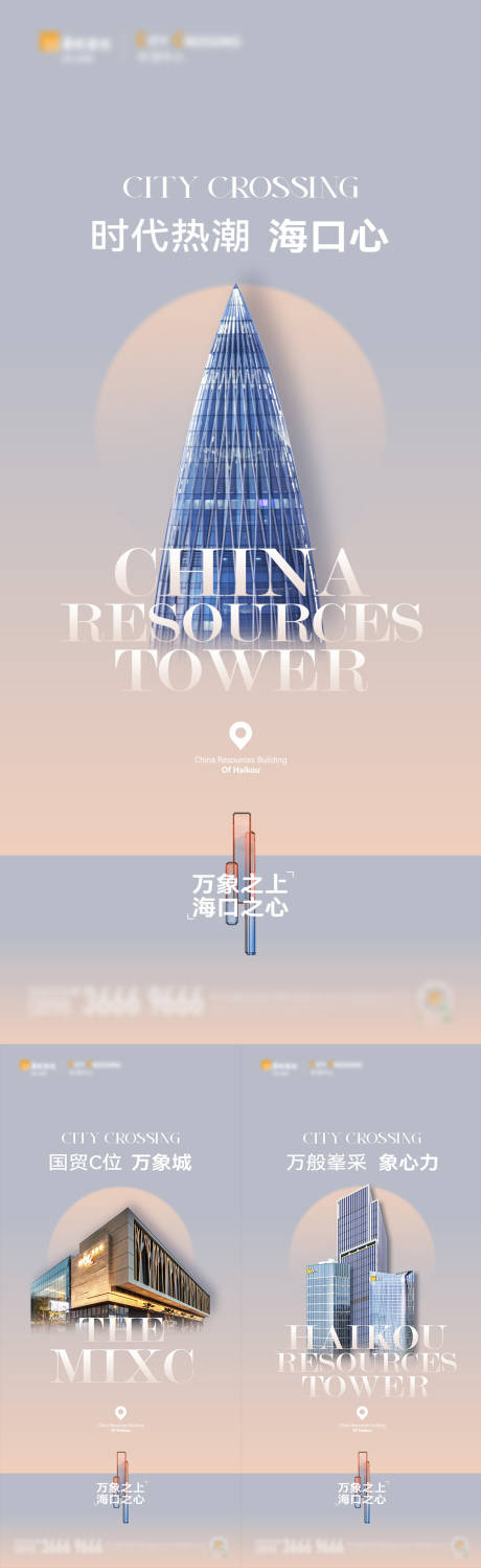 源文件下載【享設計】搜索編號：65900031483392321【地產位置地標刷屏系列稿】