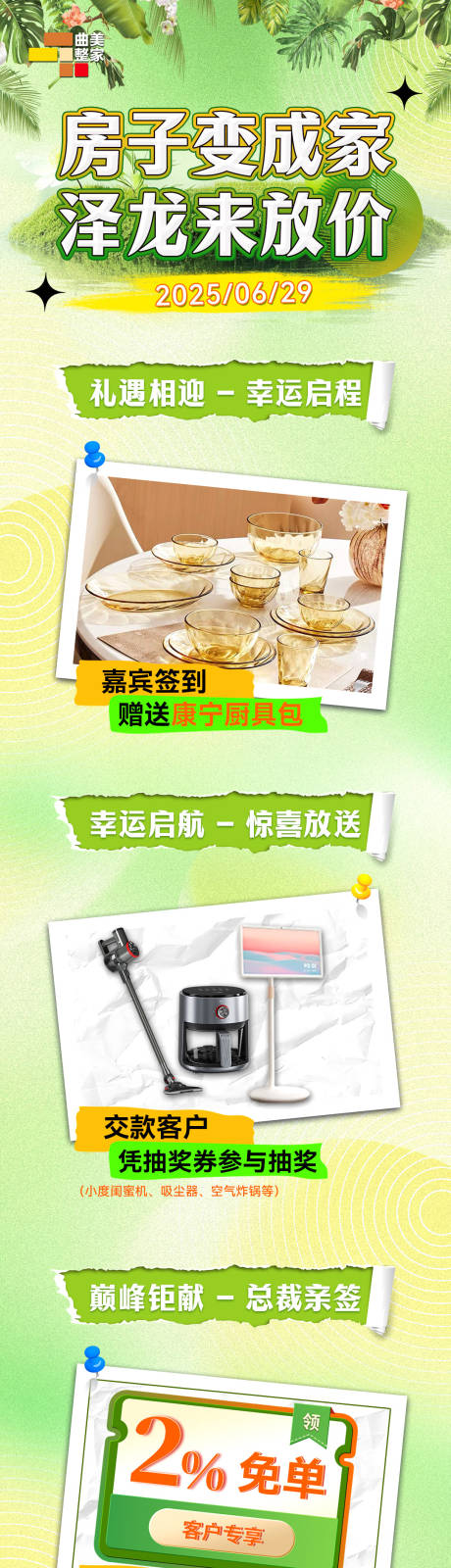 源文件下载【曲美整家家装】编号：91680031565469737