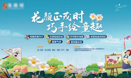 源文件下载【五一活动kv】编号：76310031650278051