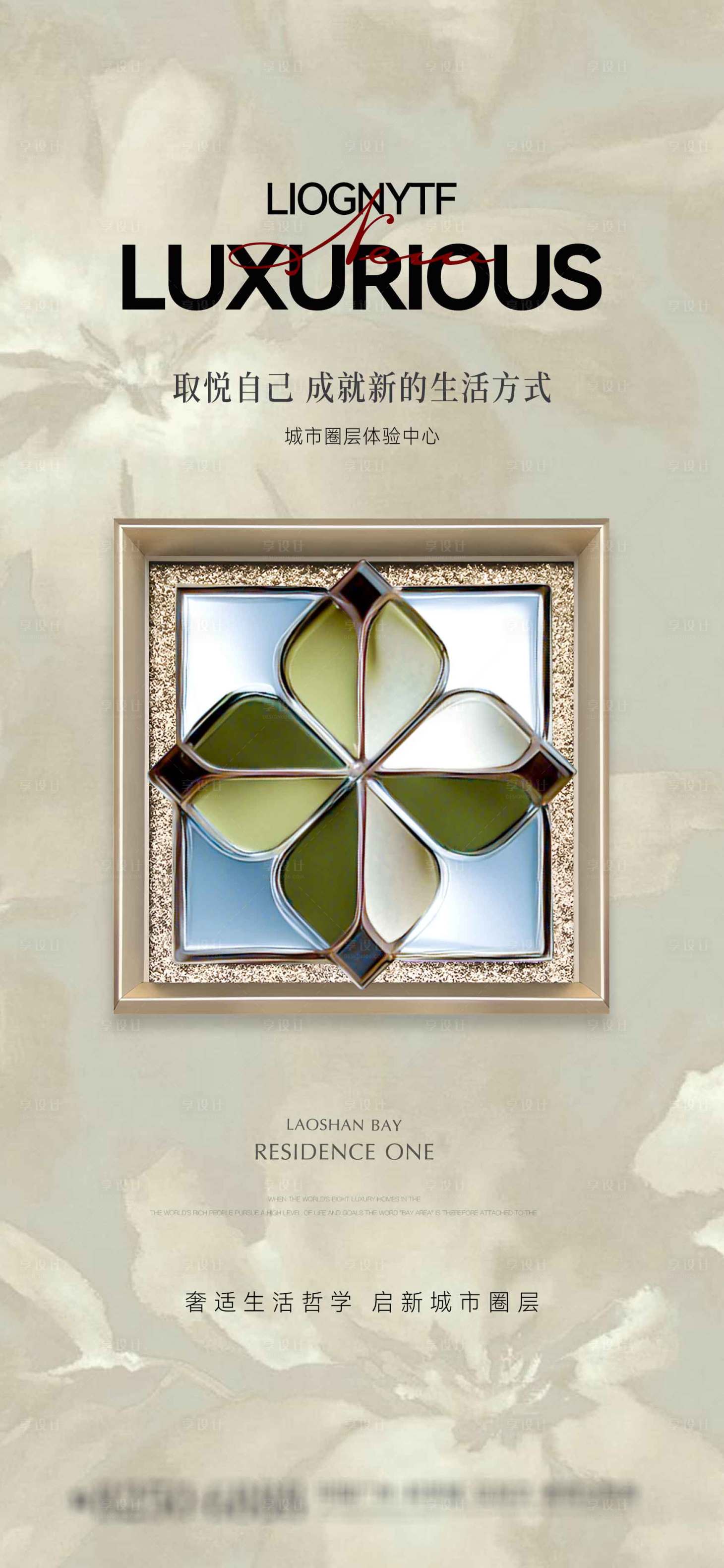 源文件下載【地產(chǎn)形象稿】編號(hào)：21750031519739081