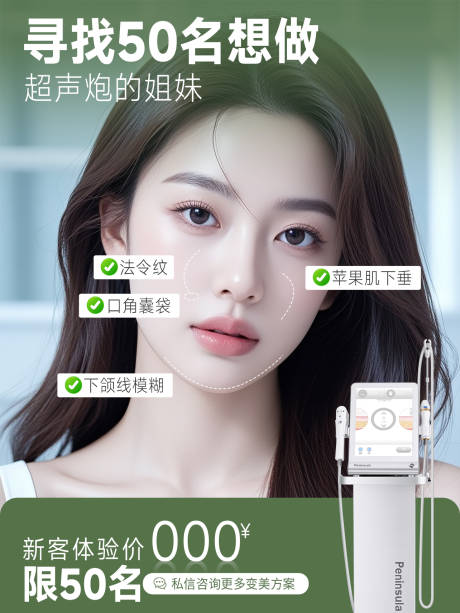 源文件下載【享設計】搜索編號：85960031304258121【醫美小紅書封面】