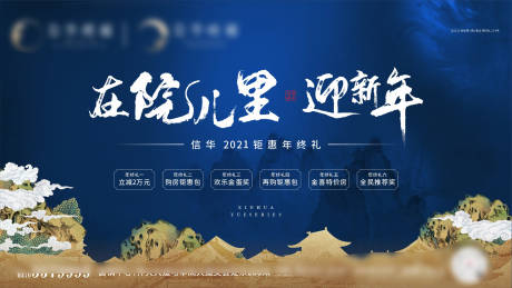 源文件下载【高端地产蓝色质感月度主画面】编号：85940031507945580
