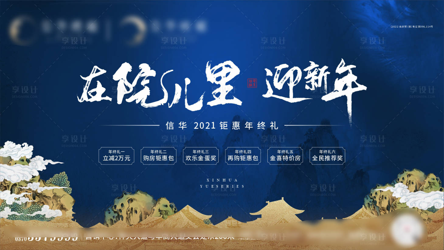 源文件下载【高端地产蓝色质感月度主画面】编号：85940031507945580