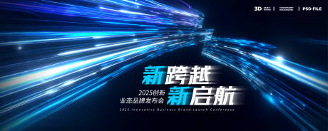 源文件下载【科技主视觉】编号：29510031232224723