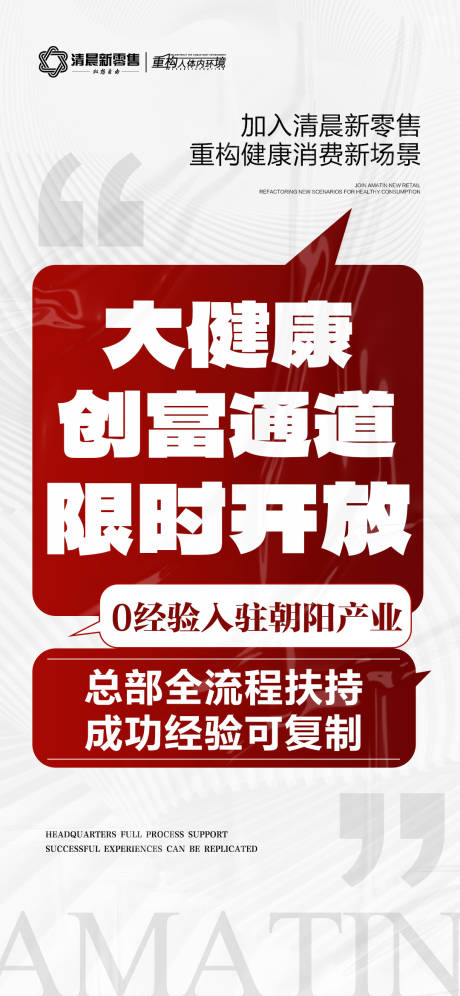 源文件下载【享设计】搜索编号：25620031606469236【红色招商政策海报】