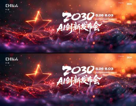 源文件下載【享設計】搜索編號：68530031203934856【會議  】