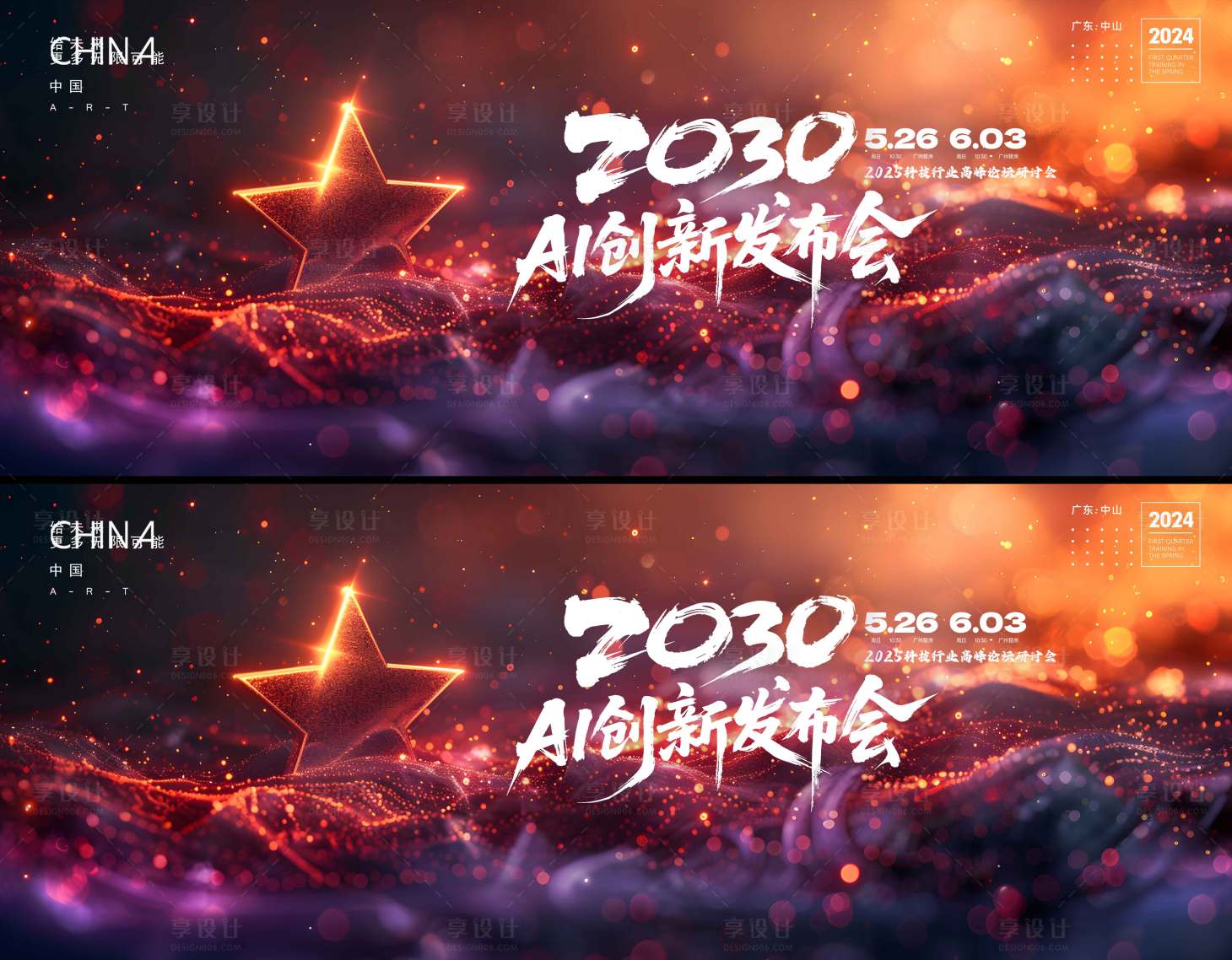 源文件下載【享設計】搜索編號：68530031203934856【會議  】