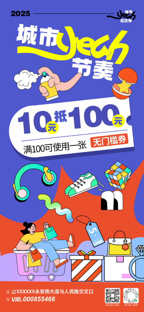 源文件下載【享設計】搜索編號：37640031647103368【城市狂歡節活動海報】