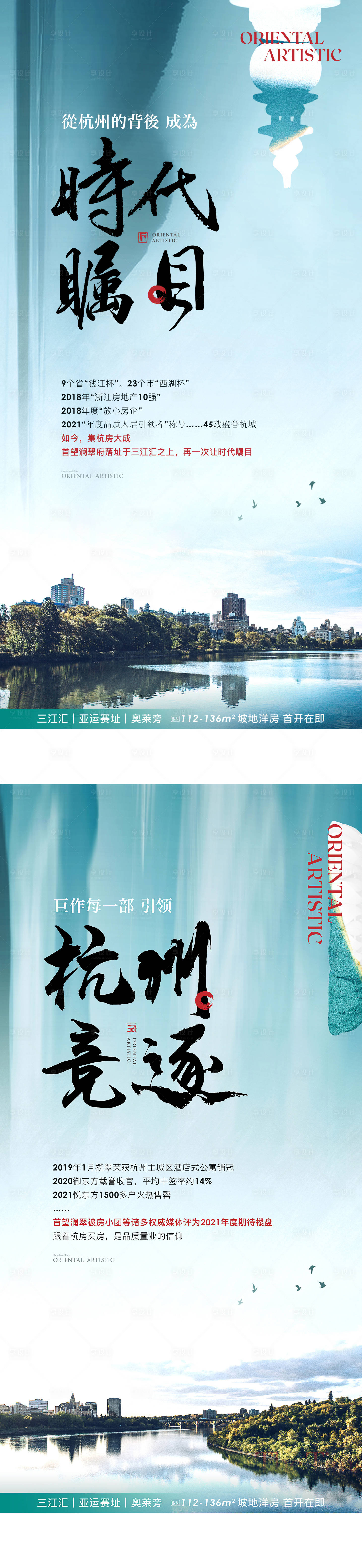 源文件下載【享設計】搜索編號：95880031544872609【坡地洋房住宅系列貼片】