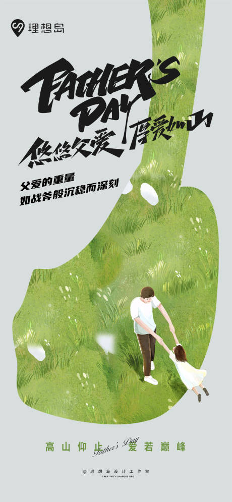 源文件下载【父亲节亲子父子 】编号：20150031295377652