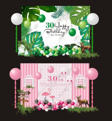 源文件下载【可爱童趣成人礼简约夏天场景布置】编号：84270031352226982