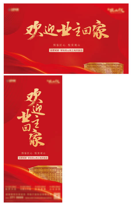 源文件下载【回家KV】编号：12450031618928002