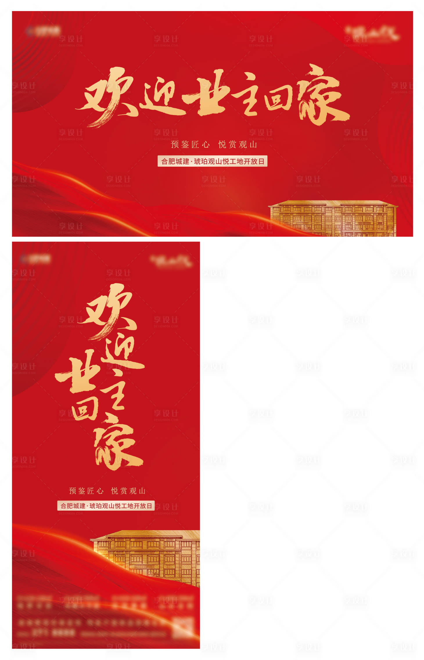 源文件下载【回家KV】编号：12450031618928002